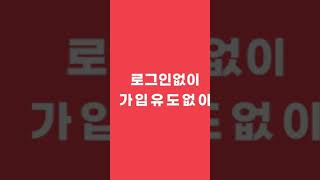 해외 스포츠 중계 무료로 보는법 [영화, 스포츠 무료 중계] #shorts