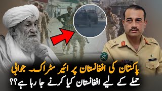 What Afghanistan Do Now With Pakistan After This Incident, Analysis | Pak News Analysis