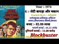 director manoj kumar superhit and blockbuster movies with budget and collection manoj filmography