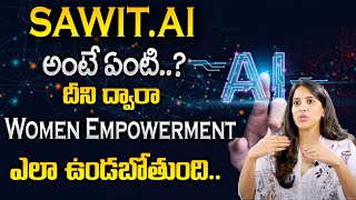 Nikkitha : Sawit.ai అంటే ఏంటి ..? దీని ద్వారా Women Empowerment ఎలా ఉండబోతుంది | SumanTV Education