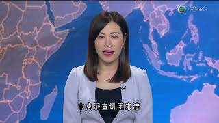 香港无綫︱2024年8月26日︱普通话4:15新闻｜TVB News