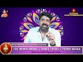 மேஷம் அவசர முடிகளால் தலைகீழாக மாறும் வாழ்க்கை mesham meshamrasi rasipalan astrovel part 3