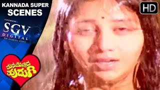 Sudharani hugs Shivarajkumar Scenes | Mana Mechida Hudugi Kannada Movie | Kannada Scenes