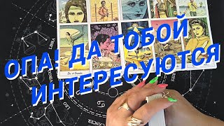 Таро Для Мужчин💙Шок❗️Какая Женщина Интересуется Тобой❗️Ох И Выбор Тебя Ждет❗️Мужское Таро❗️Вика Таро