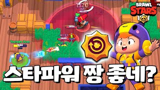 비 스타파워 이거 사기 각 입니까? [브롤스타즈-Brawl Stars] [June]