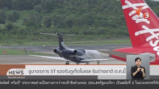 ชูมาตรการ 5T รองรับภูเก็ตโมเดล รับต่างชาติ ต.ค.นี้