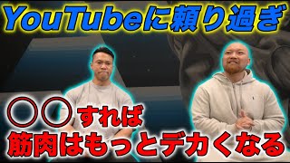 コレが筋肉の成長に差が出る理由！体験しないと分からないジュラシック木澤さんのトレーニングセミナー in BEAST GYM 仙台南