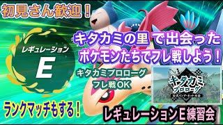 【ポケモンSV 碧の仮面】 DLCで解禁されたポケモンでフレ戦会‼  キタカミプロローグフレ戦 鬼退治フェス‼ バルジーナ使う レギュⅮ‼初見さん歓迎!! #ポケモンsv #スカバイ #ダブルバトル