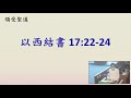 20210613 崇基學院禮拜堂主日崇拜 chung chi college chapel sunday service