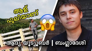 ആരാണ് jawed karim? first video on youtube #malayalam