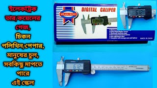 Digital slide calipers, wire gauge measurements tool, digital scale