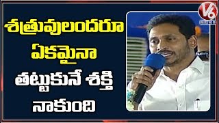 AP CM YS jagan Launch YSR Matsyakara Bharosa Scheme | V6 Telugu News