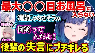 紡木こかげの失言にブチギレる空澄セナｗｗ【紡木こかげ/花芽すみれ/空澄セナ/ぶいすぽ】