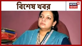 রাজ্যে Corona সন্দেহে মৃত যুবক, রাজ্যসভায় প্রার্থী  দিলো TMC ও অন্যান্য খবর ।আমার বাংলা