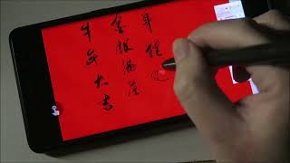 Expresii digital Chinese calligraphy for Lunar New Year