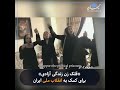 «قلک زن زندگی آزادی» برای کمک به انقلاب ملی ایران