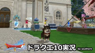 ドラクエ10実況【昏冥庫パニガルム】