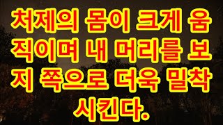 [실화사연] 성공한 회장님이 되어 돌아온 첫사랑 고향 오빠 만나지만 식당 직원들의 충격적인 대화! 저 정신 나간 노인네 또 왔네 오빠의 충격비밀에 오열했습니다