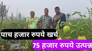 फक्त पाच हजार रुपये खर्च आणि 75 हजार रुपये उत्पन्न||ज्ञानमाध्यम ||