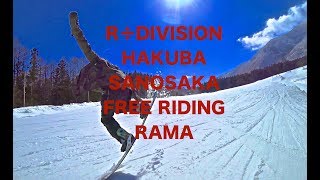 2018 R÷DIVISION 平間和徳 ラマ 白馬 さのさか スキー場 フリーライディング Hakuba Sanosaka Freeriding