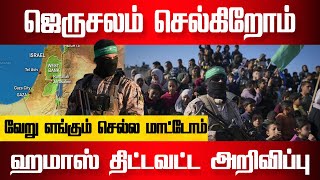 “எங்கள் வெற்றியை உலகமே பார்த்துக் கொண்டிருக்கிறது”