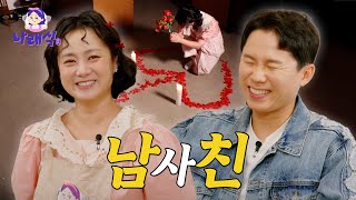 Yang Se-Hyung | So are you going to marry me or not? [Naraesik] EP.07