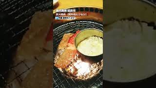 和牛処たけなか【炭火焼肉】鹿児島県姶良市  #shorts