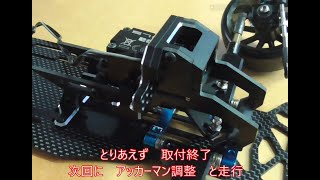 ２WD DRIFT　迅雷じんらいDDSS,ダイレクトドライブステアリングシステム中身の確認と　組立RWD DRIFT RC