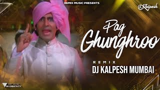 Ke Pag Ghunghroo Bandh Meera | Remix | DJ Kalpesh Mumbai | Kishore Kumar | Amitabh bachchan