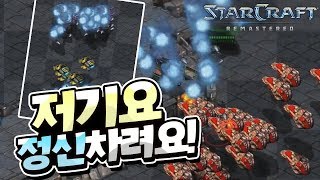 브레인신 【 완전 난장판이잖아? 】 이럴때 집중못하면 진다, 발키리+베슬로 최대한 이득보기 [스타크레프트,Starcraft,빠른무한,빨무,fastestmaps,브신]