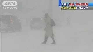 【春の嵐】今も暴風・暴風雪警報・・・大荒れ天気続く（12/04/04）