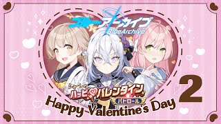 【ブルーアーカイブ】今日もデートに繰り出します♡＃番外編【イベントストーリー】