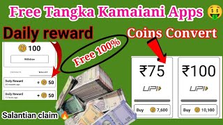 Free Tangka Kamaiani Gital Apps 🤑 Salanti sotbongako Claim ka.na man,gen Coins 💯