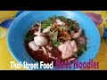 Thai Food : Boat Noodles (Kuay Teow Reua) สูตรก๋วยเตี๋ยวเรือ