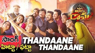 Thandaane Thandaane Song review | Vinaya Vidheya Rama | Ram Charan, Kiara Advani, Vivek Oberoi