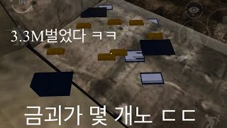 솔쿼드로 방사가서 3.3M버는 영상[메트로 로얄]