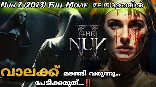 Nun2 (2023) Malayalam Explanation🔥രണ്ടാം ഭാഗം കന്യസ്ത്രീയുടെ വേഷത്തിലെത്തുന്നു കൊടൂര Demon 🫣