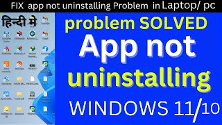 Laptop me app uninstall nahi ho raha | App uninstall nahi ho raha hai pc |app uninstall problem pc