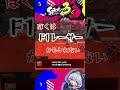 【スプラトゥーン3】いかれローラー☆ スプラトゥーン3 スプラ3 splatoon3 ローラー クマサン商会 splatoon3 splatoon short shorts