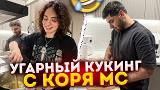 РАВШАН И КОРЯ УСТРОИЛИ УГАРНЫЙ КУКИНГ! | РАЗГРОМИЛ КВАРТИРУ