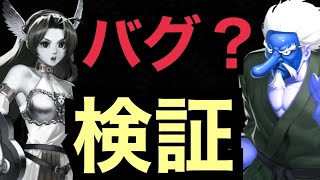 【検証】バグなの？アテナの後ろの空手がHP回復する効果を何か確かめる【KOF98,UMOL】