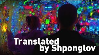 Enter the Void / Вход в пустоту. Трейлер на Русском языке