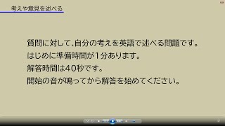 「話すこと」トレーニングStage3_考えや意見③