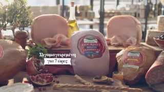 Νέα Creta Farms Εν Ελλάδι Gourmet βραστή γαλοπούλα!