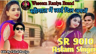 SR 9010 / असलम सिंगर न्यू सॉन्ग /4K Official Video Song / Aslam Singer Dedwal / Waseem Raniya brand