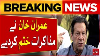 Imran Khan Ends Negotiations With Govt | Latest Updates | Breaking News