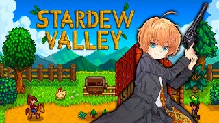 【STARDEW VALLEY】はるうるれるで農業【渋谷ハル】