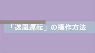 山本製作所穀物乾燥機ウィンディビルド＜HD -V＞シリーズ紹介【送風運転】