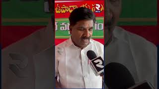 జీవో 117 వల్ల మాకు ఒరిగిందేమి లేదు || CM Jagan || YSRCP || RTV Ananthapur #shorts