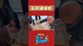 我之前真是在工地拧钢筋的！#shorts #象棋 #象棋对战